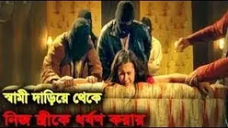 BloodLust Beauty (2019) Film Explained in Hindi |Maryam BloodLust Beauty Summarised in Hindi