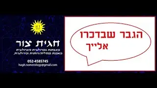 טארוט☀️ מסר עבורך: מי הוא הגבר שבדרכו אלייך? #טארוט #טארוט אונליין #אהבה #זוגיות #הכרויות