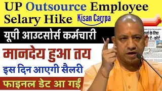 Good News for Outsourcing Employees! CM Yogi's Direct Banefit: Outsourcing Employees' Salary Hike 📝
