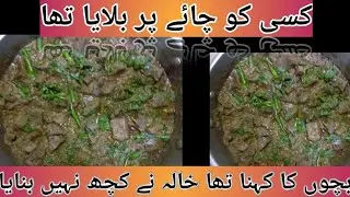 He didn't come for tea Aunt feeds children with eggs and liver on Eid Watch the fun video.