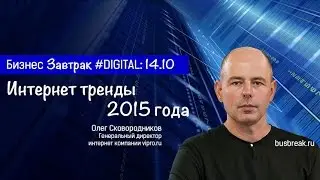 Олег Сковородников 
