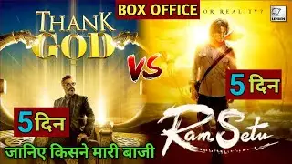 Thank God Vs Ram Setu Box Office Collection | Day 5 Collection, Ajay D, Akshay K, Box Office,