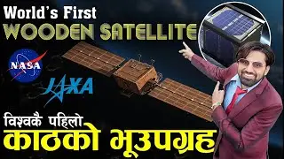 LignoSat: The World&rsquo;s First Wooden Satellite as Small as a Coffee Mug | What Will It Do? | PRABIDHIK