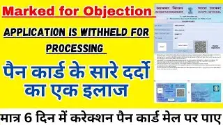 Pan card objection Clear kaise kare || Application is withheld for processing marked for objection