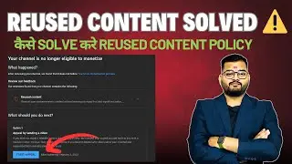 Reused Content Monetization problem solve ✅ | reused content appeal video kaise banaye