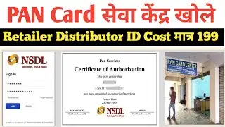 PAN Card Centre Open PAN Card Service Point Login ID Retailer Distributor 2025