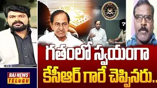 గతంలో స్వయంగా కేసీఆర్ గారే చెప్పినరు..| Advocate Sathyanarayana | Raj News