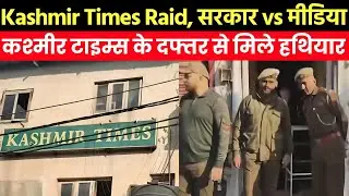 Kashmir Times Raid: Media Freedom or Sedition? | The Truth Behind the Truth!