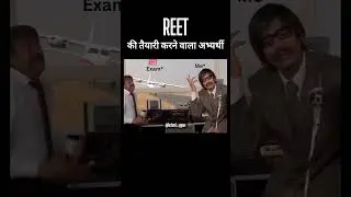 REET Exam | REET memes | #shorts #actual_gyan #funnyshorts