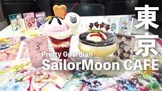 💀VISIT | 最後部！ Pretty Guardians Sailor Moon Cafe 2025 | MARBLE GALLERY CAFE  | 美少女戦士 | セーラームーン
