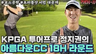 [4K] Shave 10 strokes off your score just by watching! Pro golfer Jung Ji-kwon’s beautiful night ...