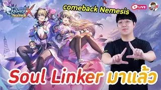 ROX EP.400 l คัมแบค Soul Linker เปิดคอนเท้นเลเวล 160 + Lighthalzen