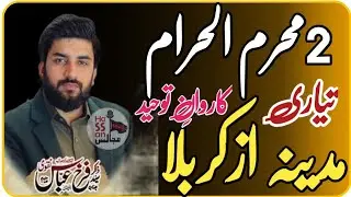 Tiari Madina Az Karbala  | Zakir Syed Farrukh Abbas Shah | @hassan_majalis