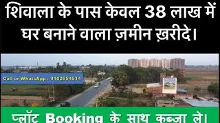 Plot in Bihta | plot for sale in saguna | plot in danapur