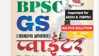 BPSC previous year question paper PART-2 [ BPSC  PYQ ] #bpsc #aedo #education 