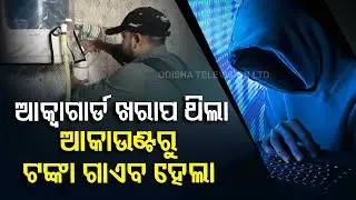 Cyber Crime | Know how fraudsters cheat with alluring offers