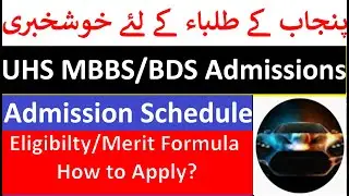 Public Sector Medical & Dental Colleges of Punjab MBBS BDs Admission 2021/UHS MBBS BDS Admissions