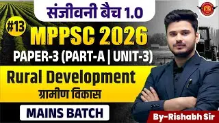 L-13 | MP Economy (Mains) | Rural Development - ग्रामीण विकास | संजीवनी Batch | By - Rishabh Sir