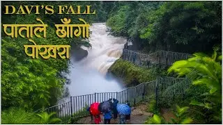 Devi's Fall Pokhara (पाताले छाँगो)