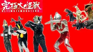 究極大怪獣を語ろうではないか