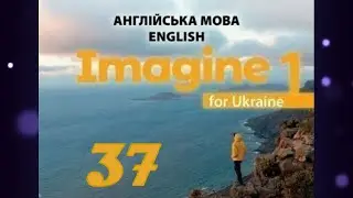 Imagine for Ukraine 1 НУШ Unit 5 I like food. Lesson 4 Phonics p. 37 Student's Book
