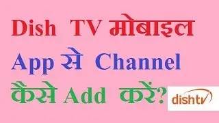 How to add channel in Dish TV  app with your current channel list?