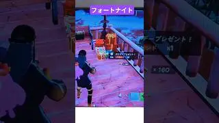 【フォートナイト】#トリオ #fortnite #フォートナイト #楽しい #youtubeshorts #youtube