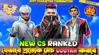 মাত্র ১ দিনে যেভাবে গ্র্যান্ডমাস্টারের উঠবেন tips and trick / Best character combination 🤯