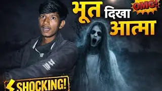 हमे दिखा भूत 😱 हालत खराब हो गई || Haunted Place Challenge ||A2M KING OF KINGS