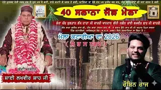 Live Robin Raj Salaana Mela Sai Lakhvir Shah Ji | Dera Peer Sultan Lakh Data Ji Katarian