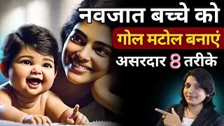 8 effective ways to increase weight of a skinny child #sanjivan #parenting #baby #sanjivan