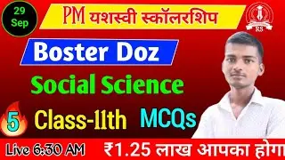 Boster Doz Social science | PM Yasasvi Scholarship 2023| Social Science Important MCQs by Sugrim Sir