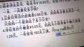 ClassPlan math typing Chinese word problems with humming asmr