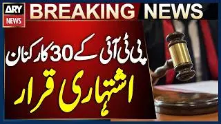 Court Declares 30 PTI Workers Proclaimed Offenders in November 26 Protest Case | Breaking News
