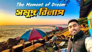 Sagar Kanya | Chattogram tour | Rover Mithu