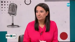 Историите, които старите къщи разказват - 