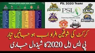 Pakistan super league schedule 2020 is out...