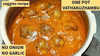 QUICK ONE POT VATHAKUZHAMBU  - NO ONION,NO GARLIC -குக்கரில் சுலபமாக சுவையான வத்தல் குழம்பு