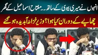 Miftah Ismail Bursts Into Tears On-Air | GNN