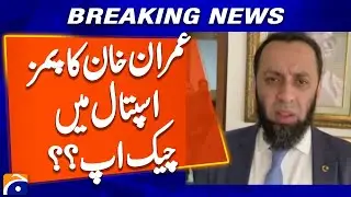 Imran Khan Had a Check-up at PIMS Hospital Last Week, Federal Information Minister