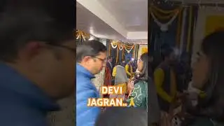 #devi #jagran #jaymatadi #matarani #sherowali #bhavya #jayhooo #shorts #reels #bareilly