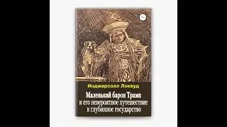 АудиоКнига 