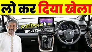ये 10 CAR तो रिकॉर्ड तोड बिक रही है। Top 10 best selling Car in December 2025 