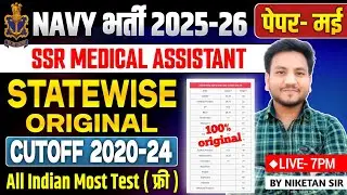 Indian Navy SSR Medical Assistant Cutoff 2024 | Navy Medical Assistant Previous Year Cutoff