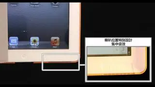 Capdase Karapace Jacket-SiderElli for New iPad / iPad 2 介紹短片