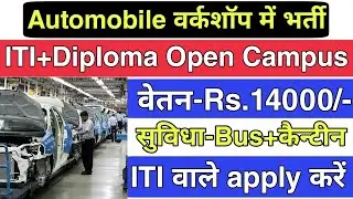 ITI & Diploma Open Campus 2021