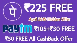 Paytm Hidden Promo Code ₹105 + ₹30 FREE All, Phone Pe ₹225 CashBack Offer,Amazon Offer,PayZapp Offer