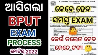 BPUT Even Semester Exam 2022 । B Tech 8th Semester Exam 2022 । B Pharma 8th Semester Exam 2022#bput