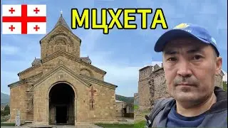 Mtskheta is the ancient capital of Georgia