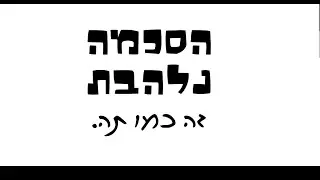 מה הקשר בין סקס לכוס תה?